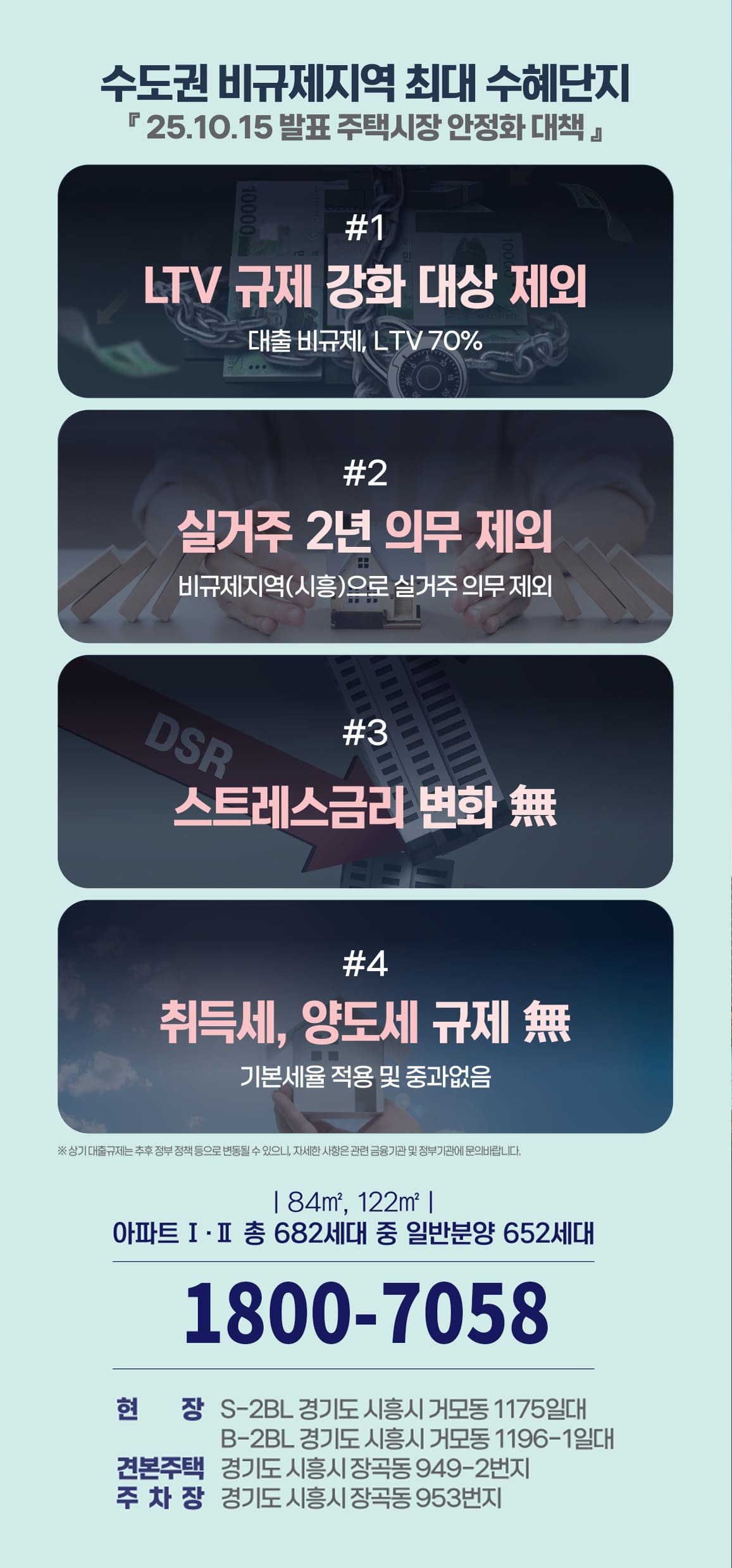 프리-2