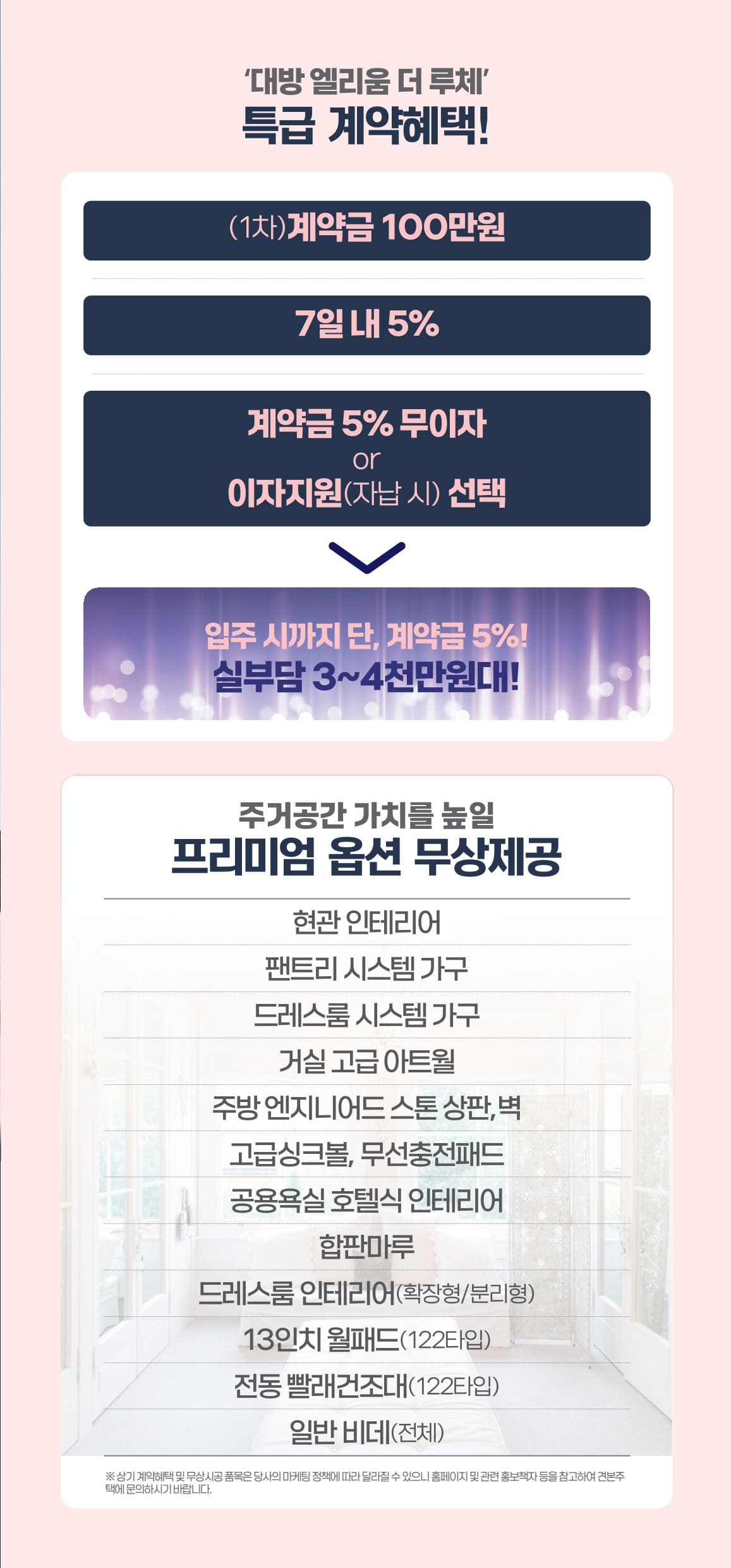프리-3
