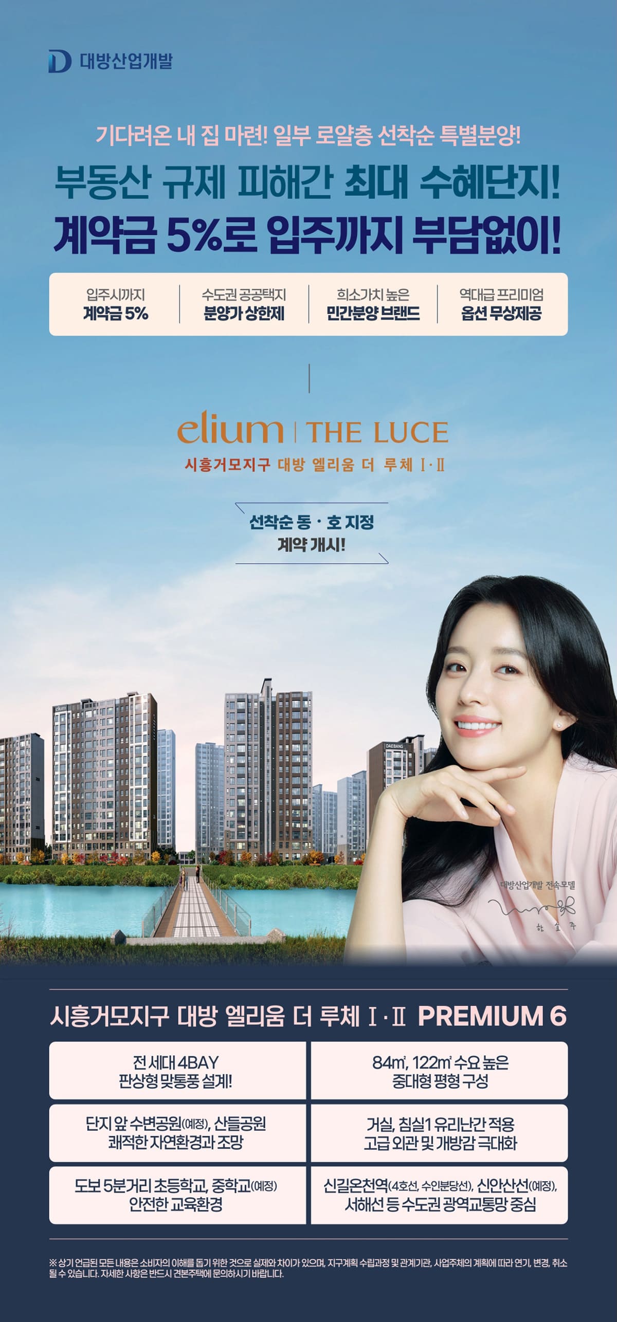 프리-4사사